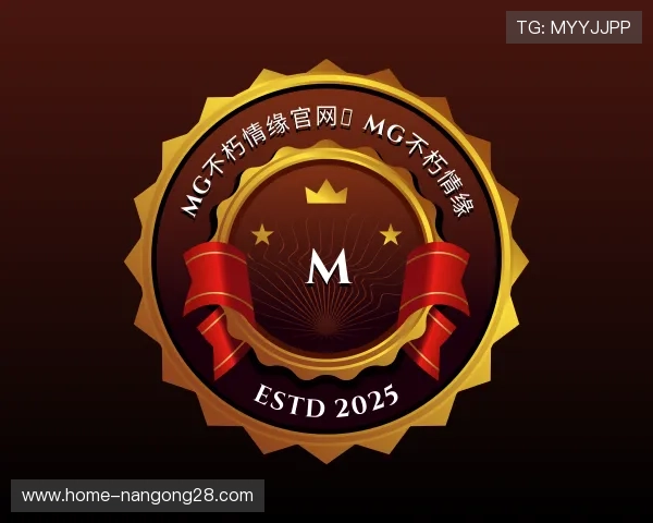 关于MG不朽情缘